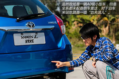 从加长谈起 试驾广丰YARiS L致炫1.5AT
