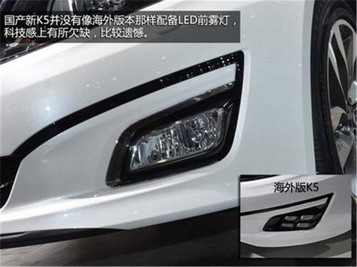 东风悦达起亚新K5增配2.0T 15.98万元起售