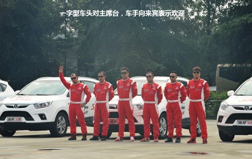 瑞风S5舞动中国第二季首战杭州