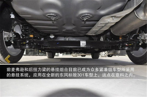 新福瑞迪领衔 四款合资紧凑型车推荐