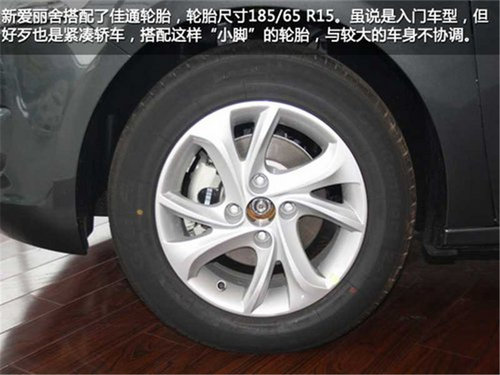 新福瑞迪领衔 四款合资紧凑型车推荐