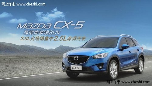CX-5订单破2万 长安马自达11月销量增104%