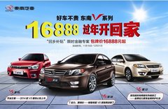 0首付倒计时 义乌东南三菱轻松开回家