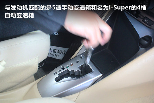 实拍绍兴冠松广丰新YARiS L致炫 变速器