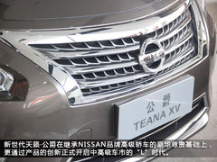 人生从此不同 天籁公爵加长版座驾图解