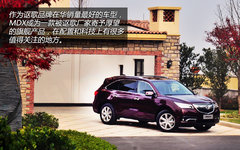 精密仪器 试驾体验讴歌新MDX3.5L豪华版