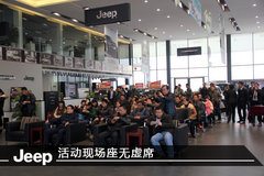 圃田威佳Jeep一周年店庆暨3.0大切上市