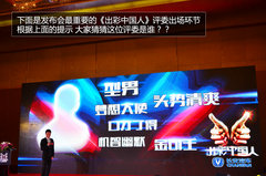 李连杰助阵 长安汽车央视《出彩中国人》
