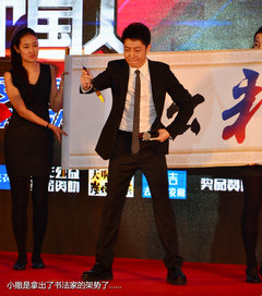 李连杰助阵 长安汽车央视《出彩中国人》