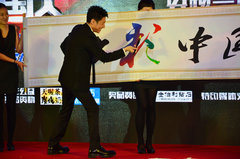 李连杰助阵 长安汽车央视《出彩中国人》