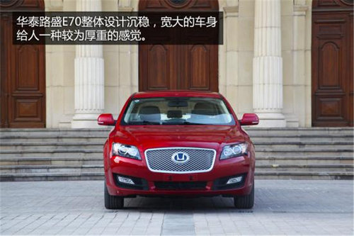 自主紧凑家用车华泰路盛E70推荐 6.97万元起售