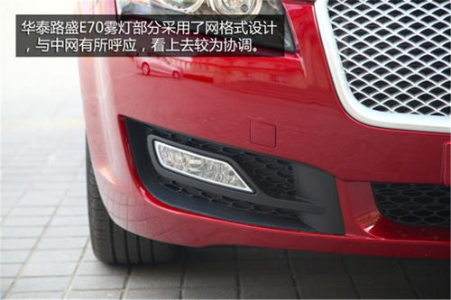 自主紧凑家用车华泰路盛E70推荐 6.97万元起售