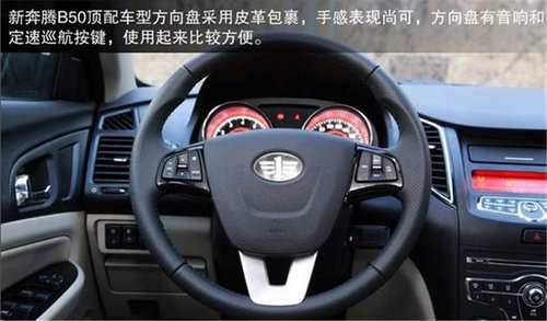 满足空间/配置要求 奇瑞艾瑞泽7对比一汽新奔腾B50