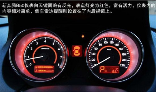 满足空间/配置要求 奇瑞艾瑞泽7对比一汽新奔腾B50