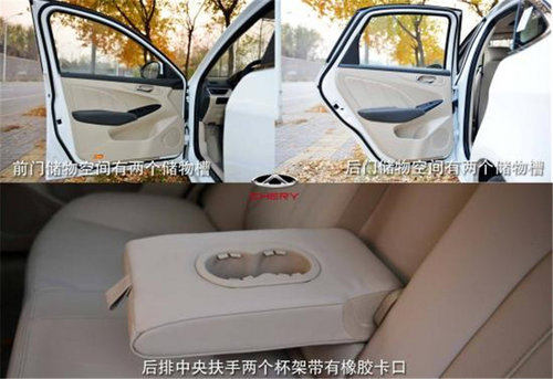 满足空间/配置要求 奇瑞艾瑞泽7对比一汽新奔腾B50