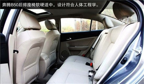 满足空间/配置要求 奇瑞艾瑞泽7对比一汽新奔腾B50
