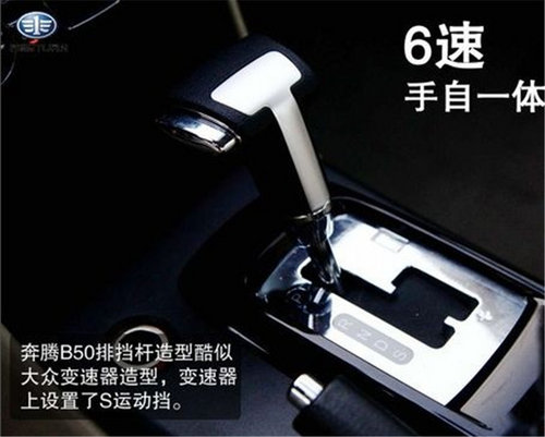 满足空间/配置要求 奇瑞艾瑞泽7对比一汽新奔腾B50