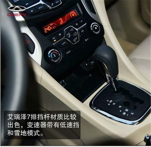 满足空间/配置要求 奇瑞艾瑞泽7对比一汽新奔腾B50
