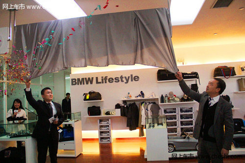 昆明宝远BMW Lifestyle店中店开业
