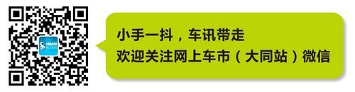 大同锋范最高直降1.5万元 大量现车销售