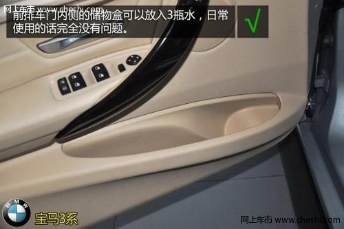 购车必看 宝马328Li时尚型实用性深体验