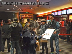 与MINI一起 《进藏》电影纪录片首映式