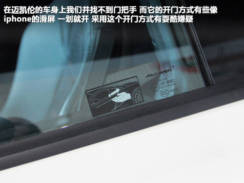 低调的赛道机器 车市实拍迈凯伦MP4-12C