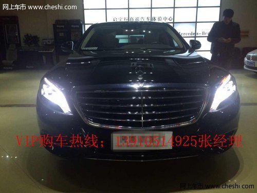 14款奔驰S级全系  ABS防抱死现车低价促