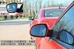 媳妇有话说 荣威350老车主体验全新550