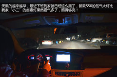 媳妇有话说 荣威350老车主体验全新550