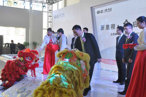 一汽-大众全国旗舰展厅 南京协众瑞东开业庆典