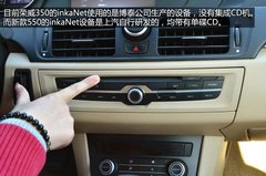 媳妇有话说 荣威350老车主体验全新550