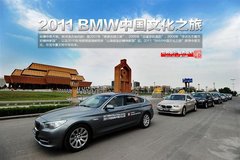 宝马集团 推动当代艺术与传承古老文化