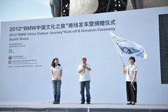 宝马集团 推动当代艺术与传承古老文化