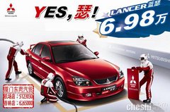YES，瑟！三菱蓝瑟内外兼修更打动人心