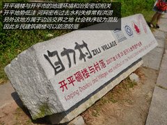 吉利海岸之旅完结篇 游览民国土豪庄园