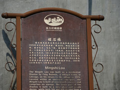 吉利海岸之旅完结篇 游览民国土豪庄园