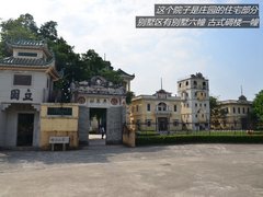 吉利海岸之旅完结篇 游览民国土豪庄园