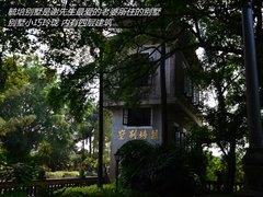 吉利海岸之旅完结篇 游览民国土豪庄园