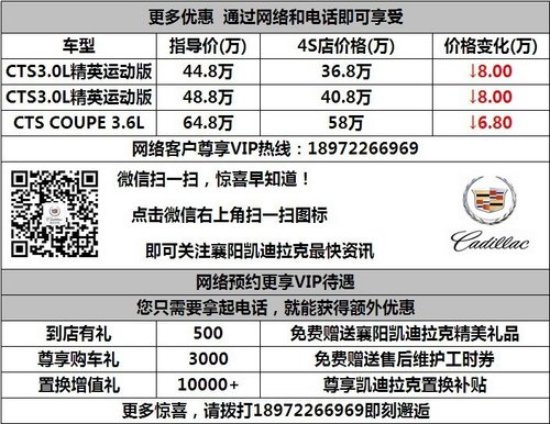 襄阳凯迪拉克CTSCOUPE网销直降 8万