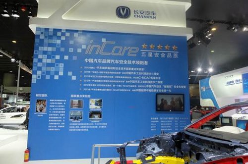 广州车展 看长安汽车的技术围攻战