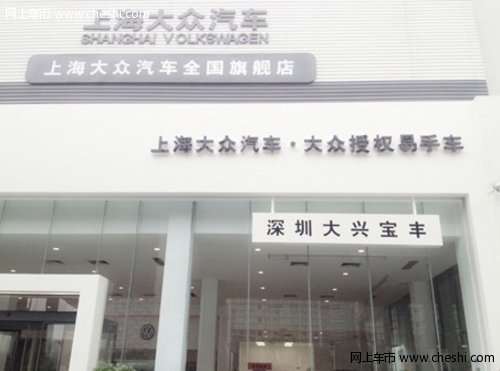 上海大众首家易手车全功能展厅 即将启幕
