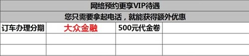 咸宁上海大途观综合优惠1万