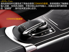全面领先同级 奔驰新一代C级-官图解析