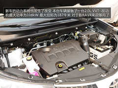 从内到外的改变 丰田RAV4 2.0L CVT实拍