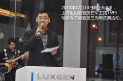 大师之作 传奇见证 纳智捷办三周年庆典