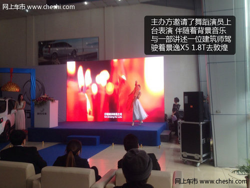 上海弘迅心自由行自由景逸X5 1.8T上市