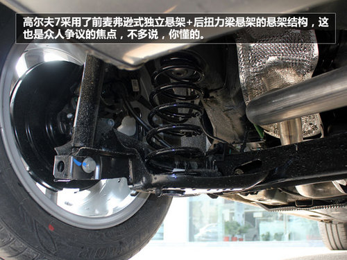 神車光環(huán)依舊？ 高爾夫7武漢到店實(shí)拍