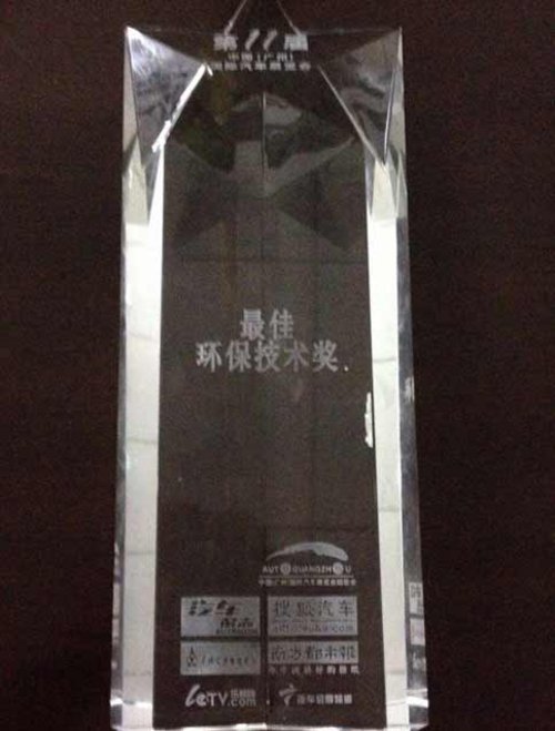 比亚迪秦 荣膺车展“最佳环保技术奖”