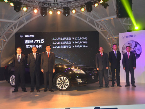 海马M8-正式上市 售价12.68-16.68万元